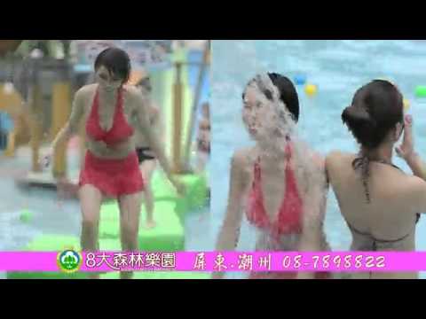 森林王-水森林