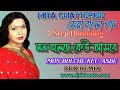 Mon Bolche Keu Asbe Mita Chatterjee Bengali 1 Step Humming RDX Remix Dj RIK Beats