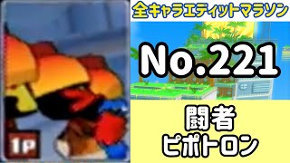 ガチャメカスタジアムサルバトーレ最強を目指す実況part1521