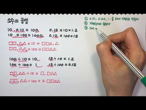 [청개구리유여사] 소수의 곱셈 1: 개념