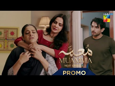 Muamma Episode 10 & 11 | Promo Review | Teaser Breakdown | Mumma Pakistani Drama #episode10 #ep11