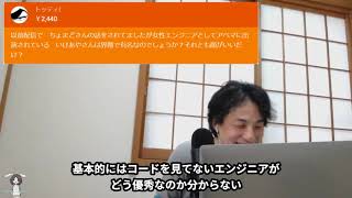 AbemaTVに出演してた女性エンジニアの人って業界では有名?