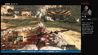 [ダークソウル2]　今日も下手くそ珍道中#17
