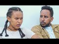 ጽናት ክፍል 67 New Ethiopian Drama Tsinat