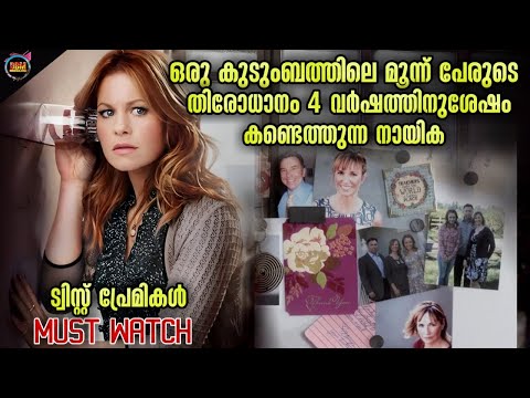 😱 MIND BLOWING TWIST സിനിമ - ഗസ്സ് ചെയ്യാൻ പറ്റാത്ത 🔥CLIMAXTwistmalayali-Movie Explained Malayalam