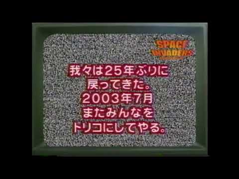 スペースインベーダーアニバーサリー