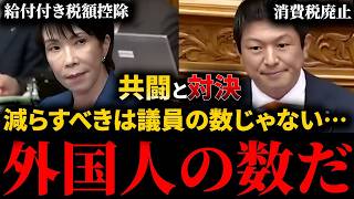 【参政党】圧巻すぎる…高市早苗総理大臣に対する代表質問で、国民の本当の声を代弁する神谷宗幣