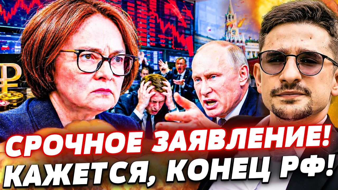 🚨СРОЧНО! НАБИУЛЛИНА ЗАЯВИЛА О ТРАГЕДИИ! ВСЕ ЕЩЕ ХУЖЕ ЧЕМ ОНИ ДУМАЛИ! | Наки