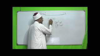 صورة شذا العرف في فن الصرف 42