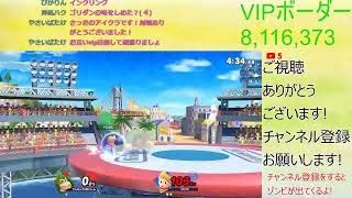逆VIPドンキー使いがドンキーをVIPにする物語【スマブラSP】
