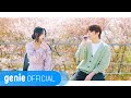 Yu Seong Eun - We Between Spring (Live Version) [Feat. Lee Seung Woo]