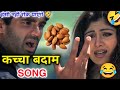 Kacha Badam Song Pardesi Pardesi Amir Khan Bhuvan Badyakar Dubbing Atul Sharma Vines