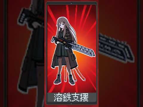 【救国のスネジンカ】【ネタバレ注意】【小ネタ】チャレンジモード 『溶鉄支援』