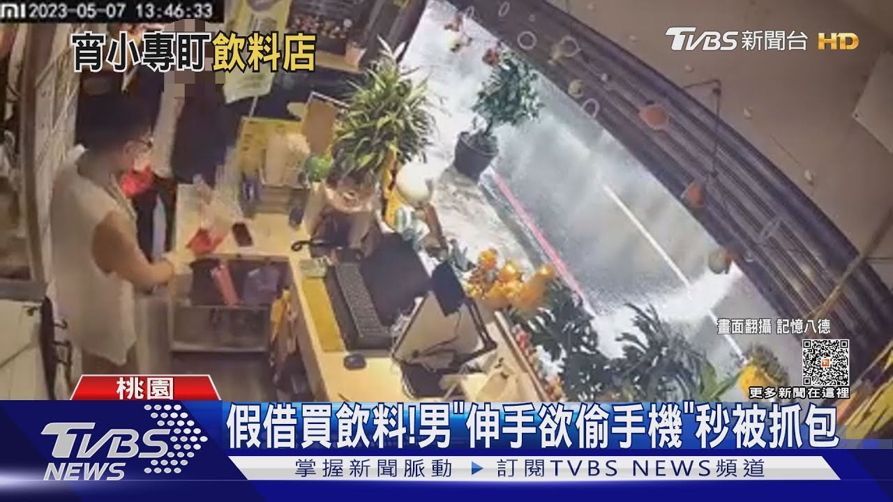 從信箱撈遙控器!男「一夜狂偷4店」 得手10萬