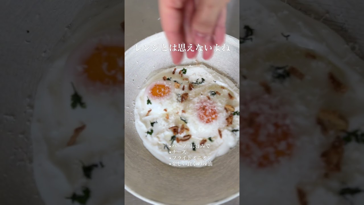 とろとろ卵×ヨーグルト。こんなに美味しいなんて🤤詳しいレシピは説明欄をチェックしてね　#卵　#おつまみ #ヨーグルト　#recipe #shorts