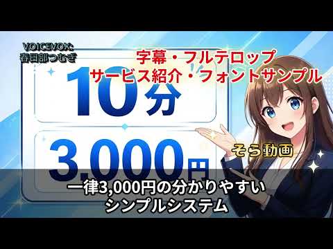 動画字幕・フルテロップ提供します イメージ1
