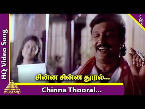 Chinna Chinna Thooral Enna Video Song | Senthamizh Paatu Movie Songs | Prabhu | MSV | Ilayaraja