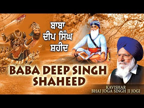BABA DEEP SINGH SHAHEED | BHAI JOGA SINGH JOGI | SHABAD GURBANI