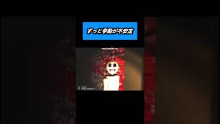 【TIMORE】怖いブラウザゲームがプレイできなかったんだけど。【切り抜き】 #ひとくち実況 #ホラーゲーム実況 #TIMORE #freehorrorgame