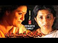 Idhi Manapuram Telugu Dubbed Full Family Movie Meera Jasmine Lakshmi Priya Riyaz Khan