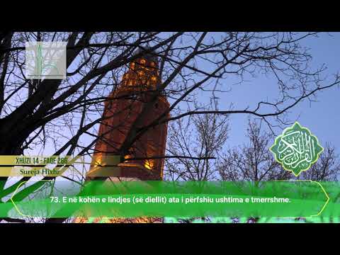 XHUZI 14 | KURANI FISNIK ME TITRA SHQIP | HFZ. XHEMAIL EF. NUHIJU | MYFTINIA SHKUP