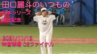 [分享] 咖罵 田口麗斗 日本一晉級版