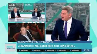 &Phi;&alpha;&rho;&alpha;&nu;&tau;&omicron;ύ&rho;&eta;&sigmaf;: &Sigma;&tau;&alpha;&lambda;&iota;&nu;&iota;&kappa;ή &eta; &delta;&iota;&alpha;&gamma;&rho;&alpha;&phi;ή &mu;&omicron;&upsilon; &alpha;&pi;ό &tau;&omicron;&nu; &Sigma;&Upsilon;&Rho;&Iota;&Zeta;&Alpha; -&Delta;&epsilon;&nu; &theta;&alpha; &alpha;&sigma;&chi;&omicron;&lambda;&eta;&theta;ώ &mu;&epsilon; &Alpha;&rho;&beta;&alpha;&nu;ί&tau;&eta;&delta;&epsilon;&sigmaf;
