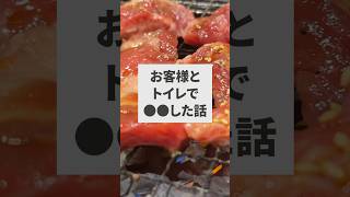 バイト先のお客様と…【バイト体験談】