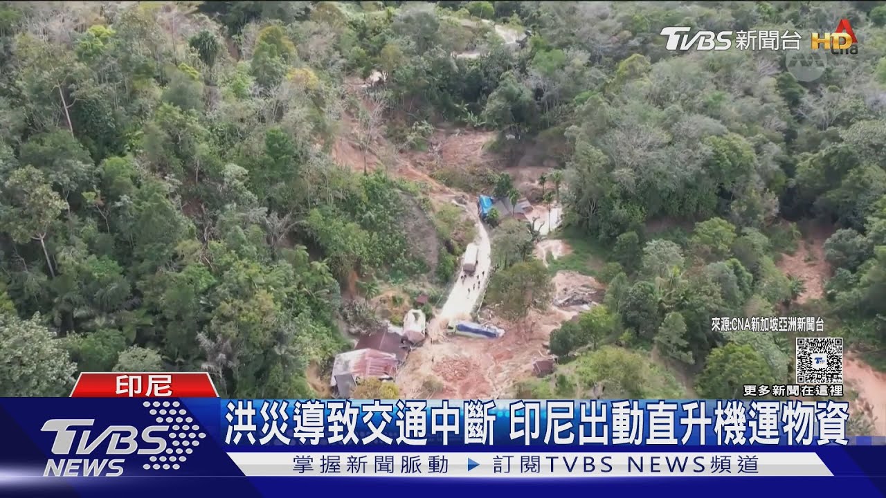 印尼蘇門答臘洪災近千死 災民:已7天沒任何物資