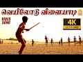 Veyilodu Vilayadi 4K Video Song வெயிலோடு விளையாடி Veyil Bharath Pasu