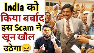 India को किया बर्बाद इस Scam ने😢| सबसे बड़ा Scam | A2 Motivation facts | Scam 1992