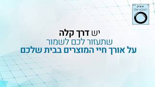 טיפ לגבי כלל מוצרי החשמל הביתיים | איציק הטכנאי שלך