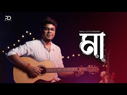 MAA (Studio Version) - Rahul Dutta | Bengali Original Song | Music Video 2022