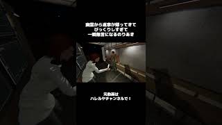 【Phasmophobia】幽霊から返事が帰ってきてびっくりしすぎて一瞬無言になるのりあき#shorts #おすすめ #おすすめにのりたい #ゲーム実況 #ホラー