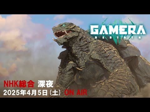 GAMERA -Rebirth-（TV放送 再編集版） Video3