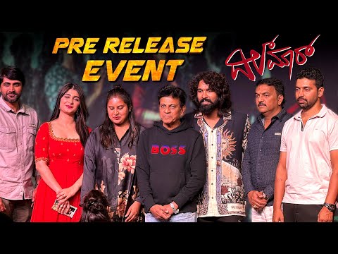 DILMAAR Kannada Movie | Pre Release Event | Shivarajkumar, Raam, Aditi Prabhudeva| New Kannada Films — Dilmaar