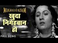Khuda Nigehbaan Ho Lata Mangeshkar Madhubala Dilip Kumar Mughal E Azam Evergreen Song