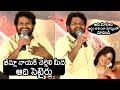 Hyper Aadi Funny Comments On Samyuktha Menon At SIR Vaathi Trailer Launch Event Dhanush