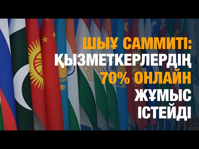 ЖАҢАЛЫҚТАР. 01.07.2024 күнгі шығарылым