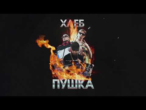 Video thumbnail for Трапнул этот год (Trapped this year)