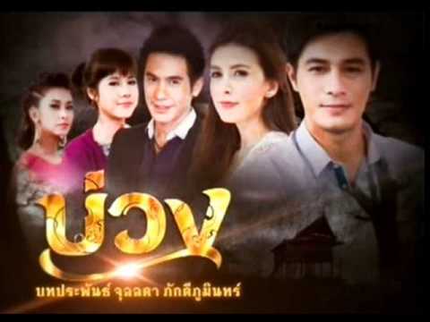 เสียรักไม่ได้(Ost.บ่วง)-เจนิเฟอร์ คิ้ม