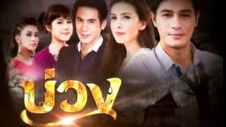 เสียรักไม่ได้ – เจนนิเฟอร์ คิ้ม