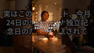 ゼレンスキー大統領の黒ジャケットに込められた思い　#ゼレンスキー #ウクライナ #国際ニュース #英語学習 #英語フレーズ #ショート動画