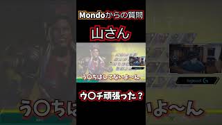 山さんう〇ち頑張った？#shorts 【山田涼介】【APEX】【ゲーム実況】【切り抜き】