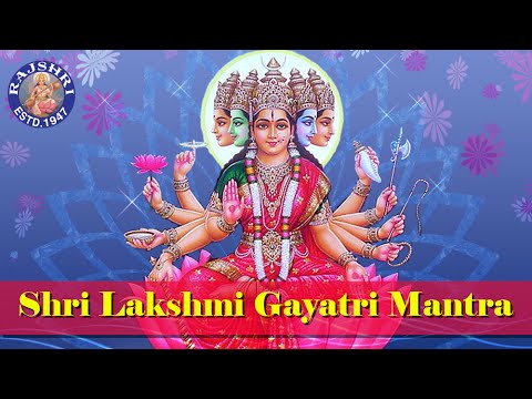 Sri Lakshmi Gayatri Mantra With Lyrics - 11 Times | लक्ष्मी गायत्री मंत्र | Rajalakshmee Sanjay