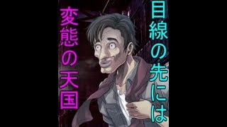 【第一回】美人とキモ男と二日酔い｢心霊学校からの脱出/４人実況｣