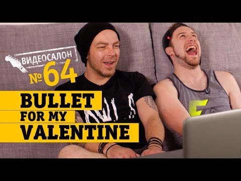 Русские клипы глазами BULLET FOR MY VALENTINE (Видеосалон №64) — следующий 27 июля!