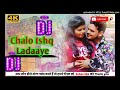 Chalo Ishq Ladaaye Dj Remix Song Love Special Hindi