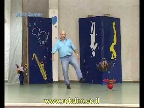 Hora Zemer - Dance | הורה זמר - ריקוד
