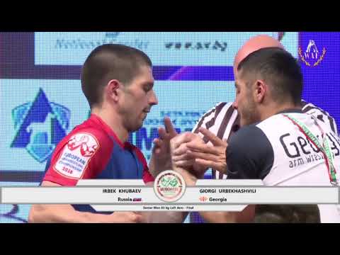 Irbek KHUBAEV vs Giorgi URBEKHASHVILI - XXVIII EUROARM 2018 (Final)